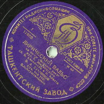 В. А. Бунчиков - Лирический вальс / Песня Никиты