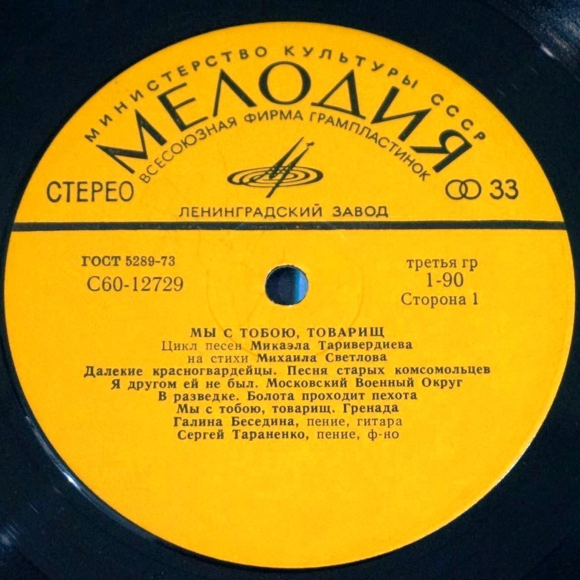 Песни Микаэла ТАРИВЕРДИЕВА