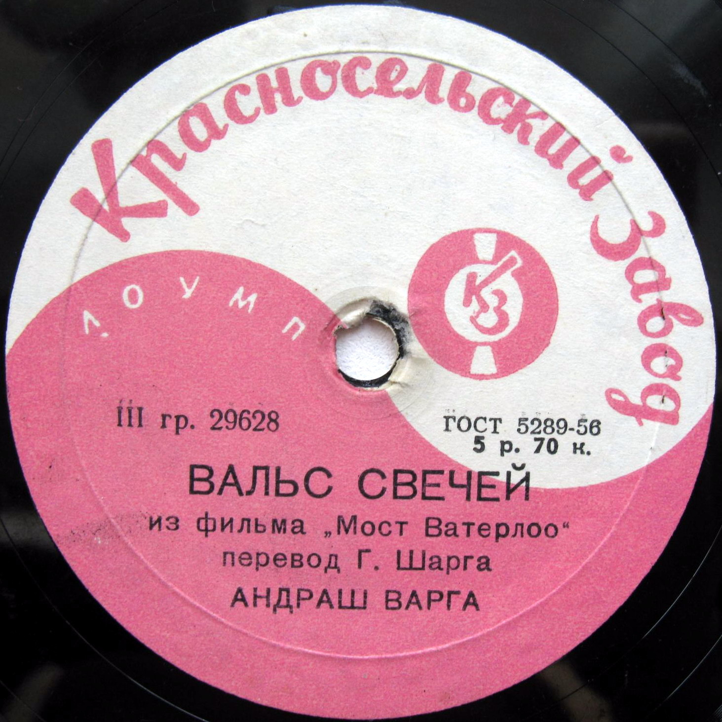 Трио «Лос-Панчос» — Безумная любовь // Андраш Варга — Вальс свечей