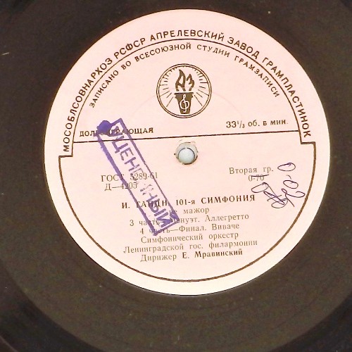 Й. ГАЙДН. Симфония № 101 ре мажор "Часы" (Е. Мравинский)