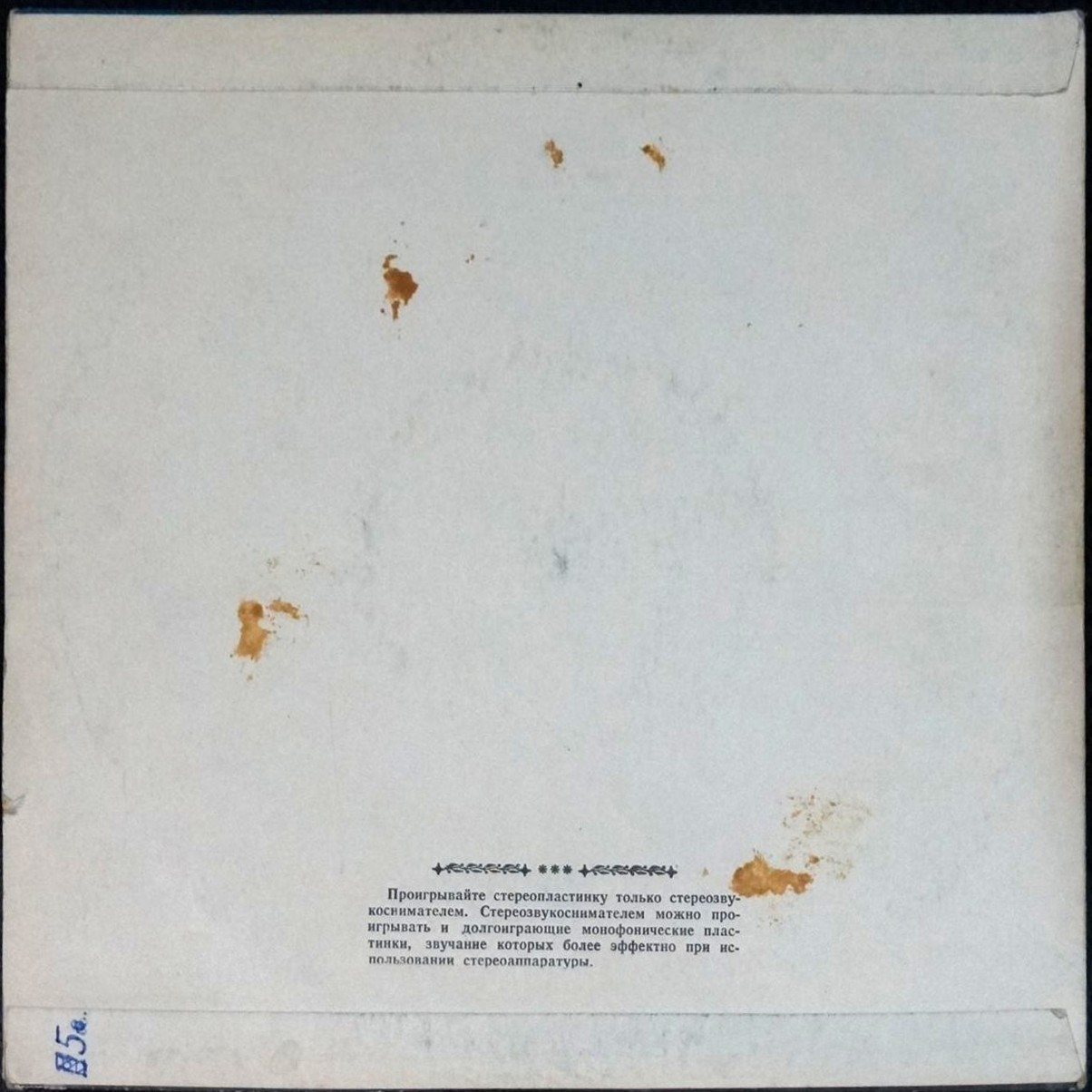 Б. МАРТИНУ. Симфониетта для ф-но с оркестром (А. Ведерников, орк. МГФ, Г. Рождественский)