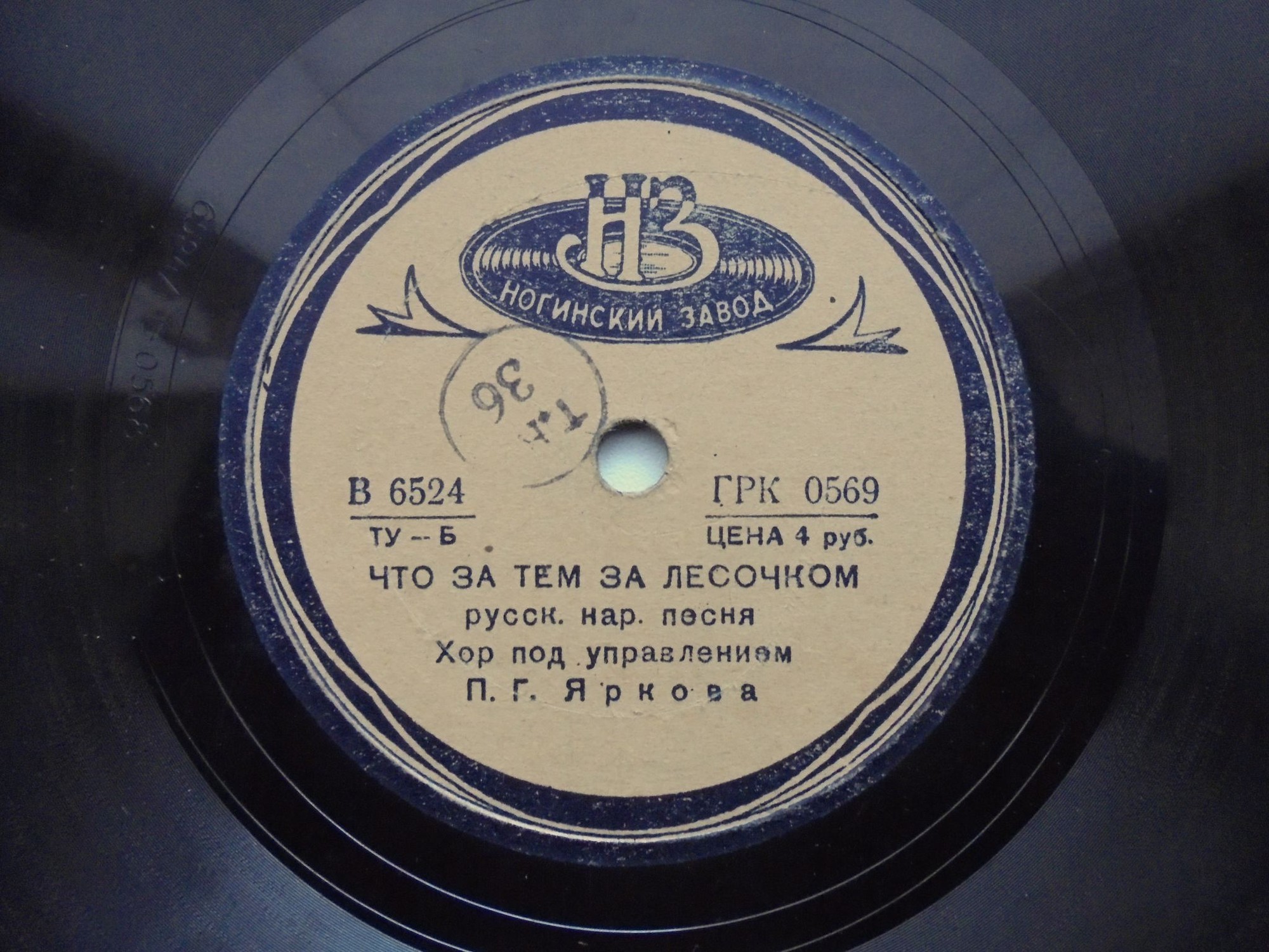 Хор п.у. П.Г. Яркова - Велик туман при долине // Что за тем за лесочком