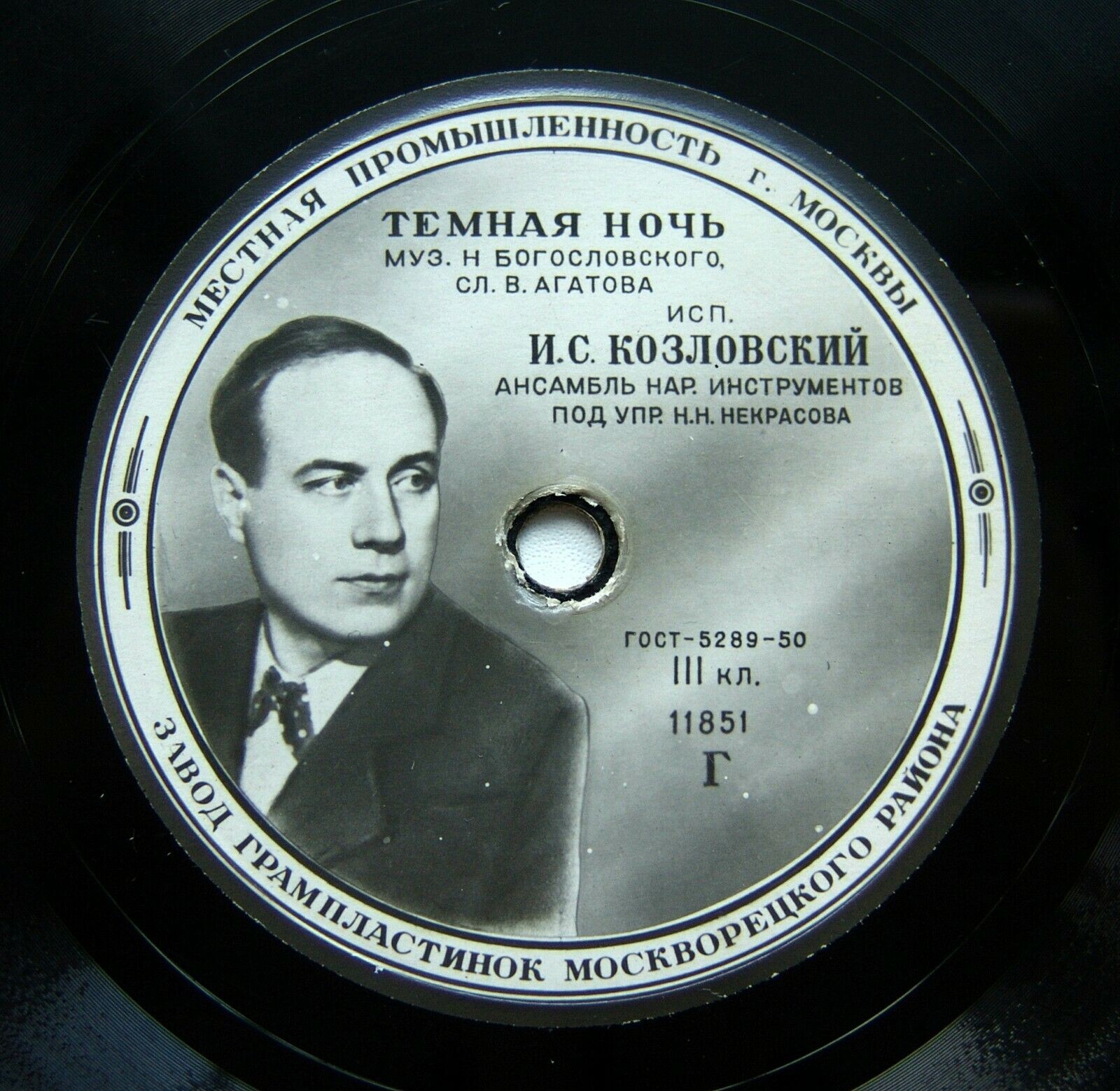 Иван Козловский / Владимир Нечаев