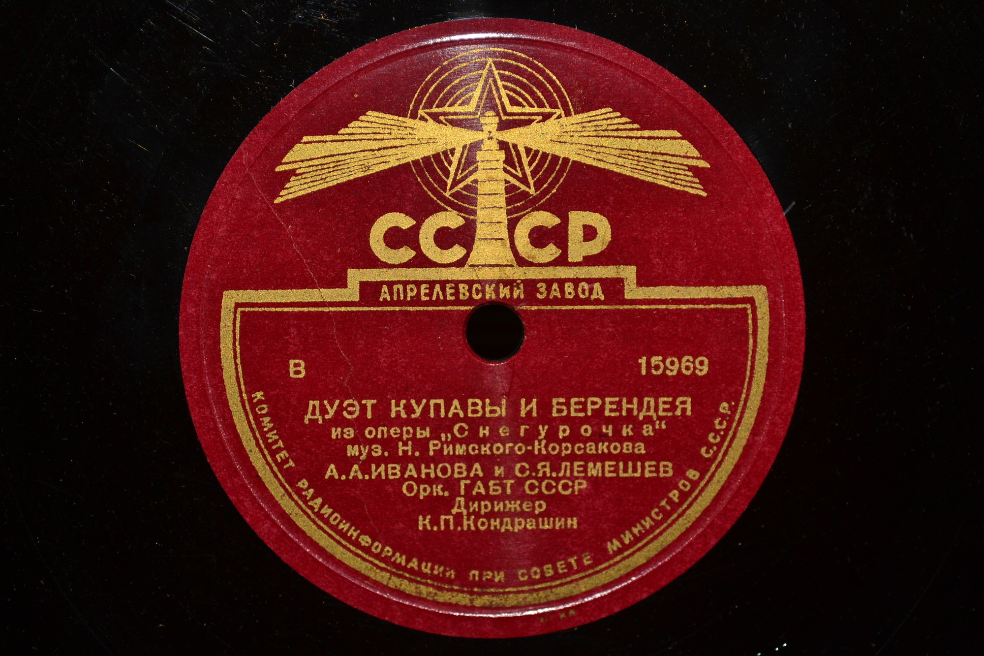 А. Иванова, С. Лемешев - Дуэт Купавы и Берендея