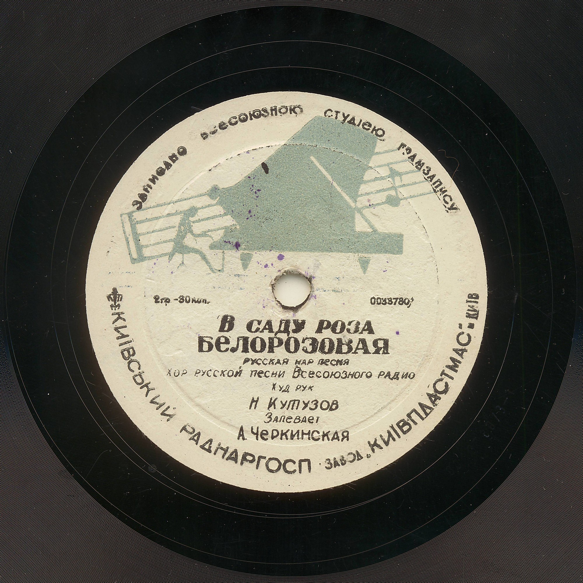 Хор русской песни ВР - В саду роза белорозовая // З. Казакова и А. Черкинская - Частушки