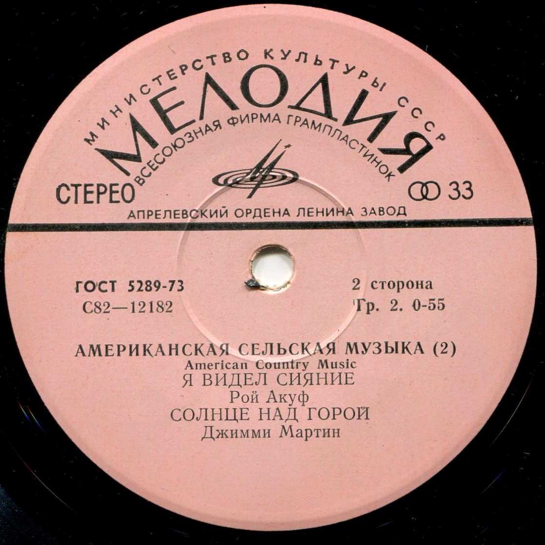 АМЕРИКАНСКАЯ СЕЛЬСКАЯ МУЗЫКА (American country music) Вторая пластинка: