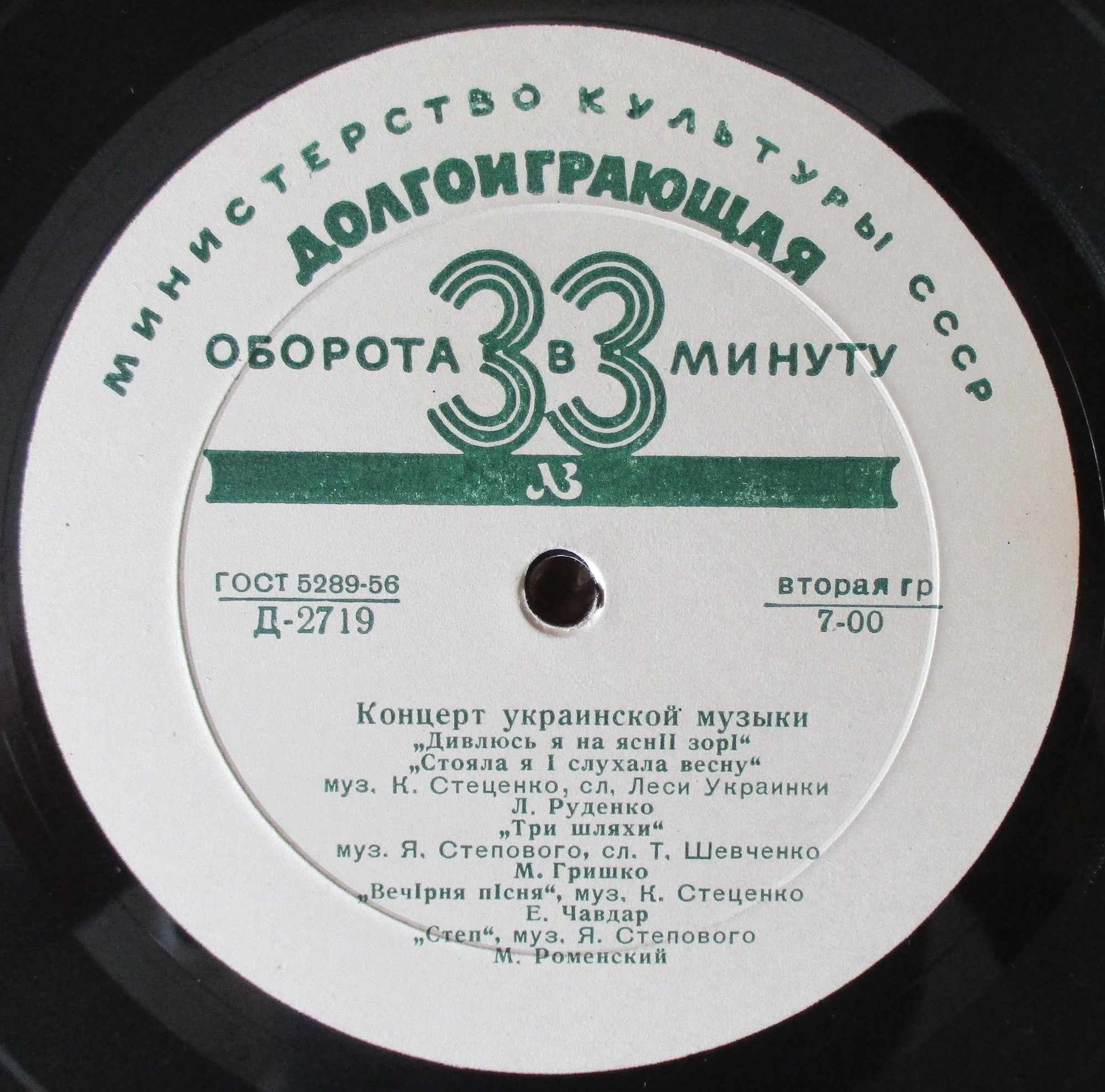 Концерт украинской музыки