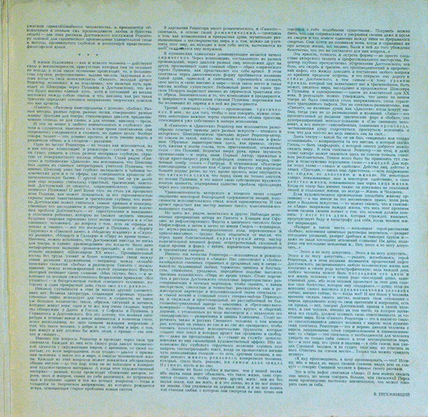 Ф. ДОСТОЕВСКИЙ (1821 - 1881): Лица, моноспектакль по рассказам «Бобок» и «Сон смешного человека» (музыка С. Розенцвейга)