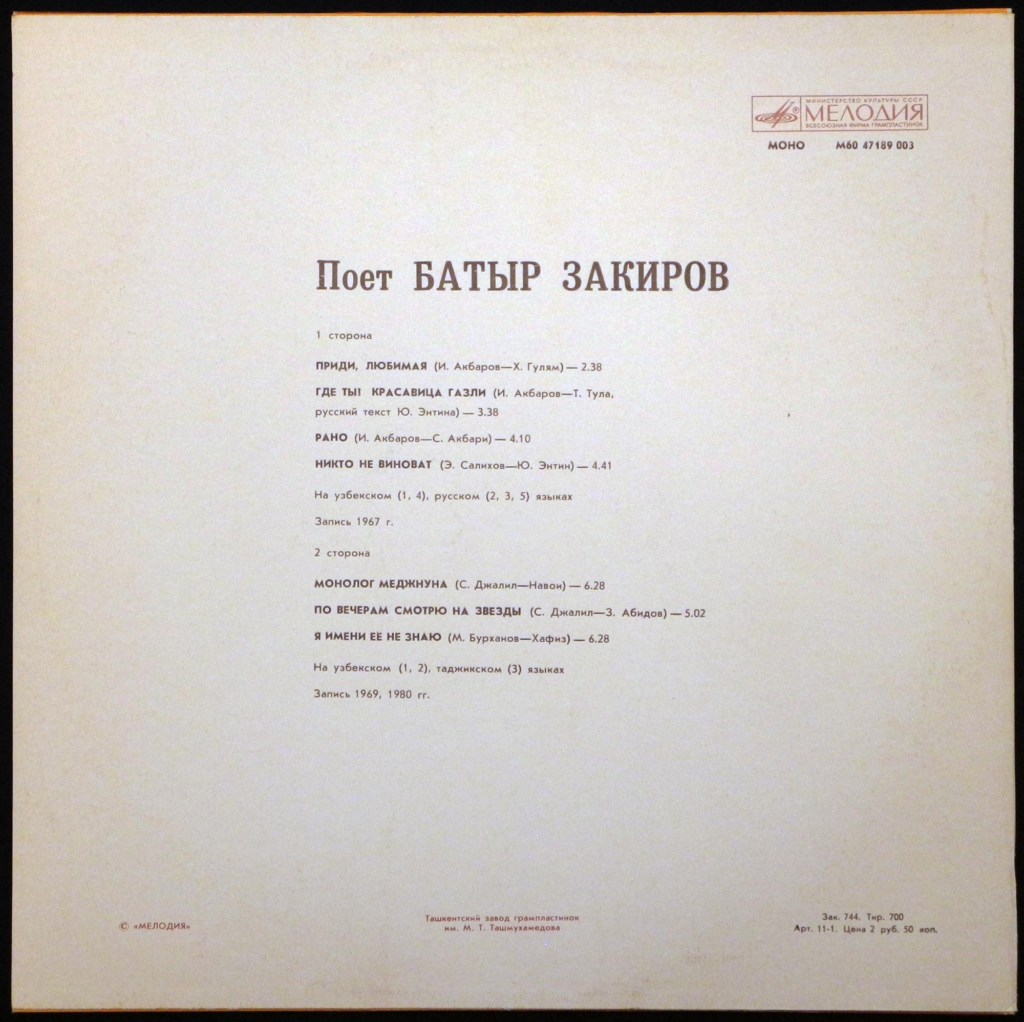 Батыр ЗАКИРОВ (2)