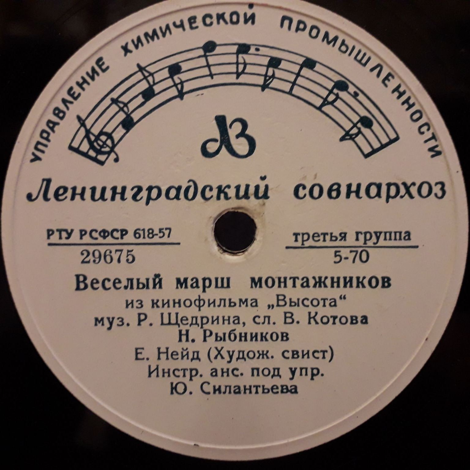 В поезде // Весёлый марш монтажников