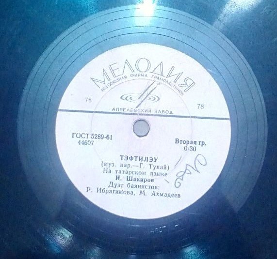 Татарские песни