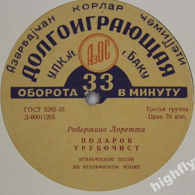 Поёт Робертино Лоретти