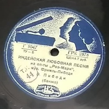 Э. Пибоди (банжо) - Голубая рапсодия / Индейская любовная песня