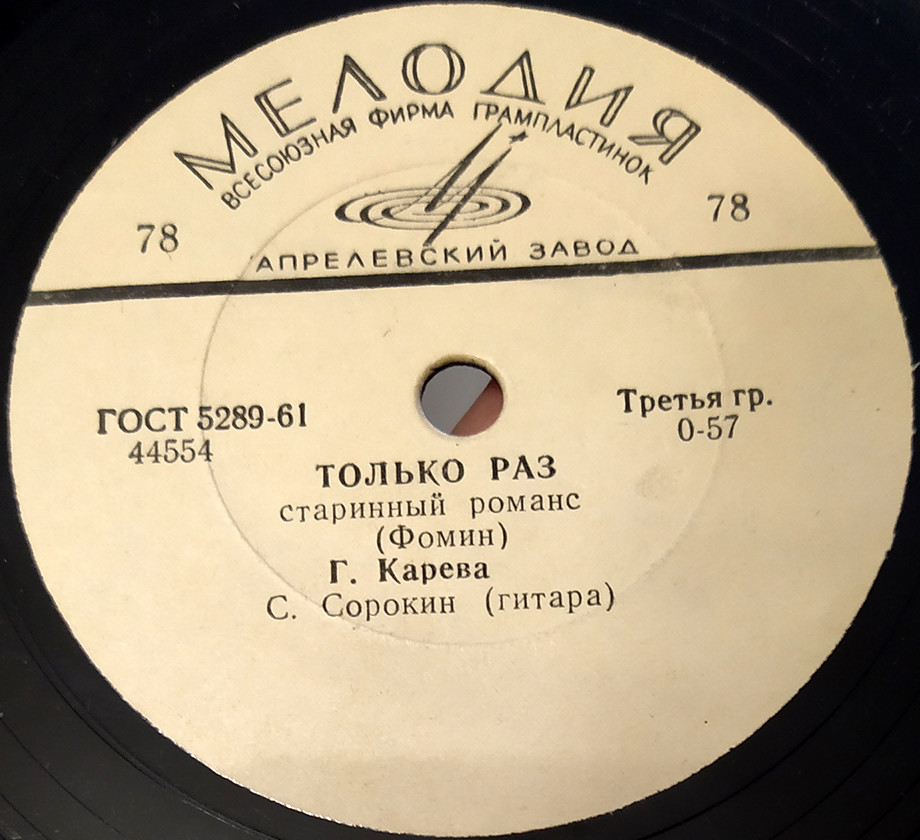 Галина Карева — О, позабудь былые увлеченья / Только раз (старинные романсы)