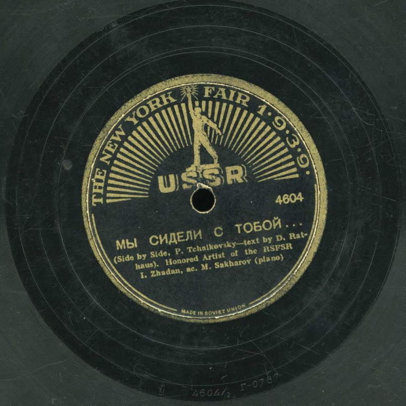 И. Жадан – Хотел бы в единое слово / Мы сидели с тобой