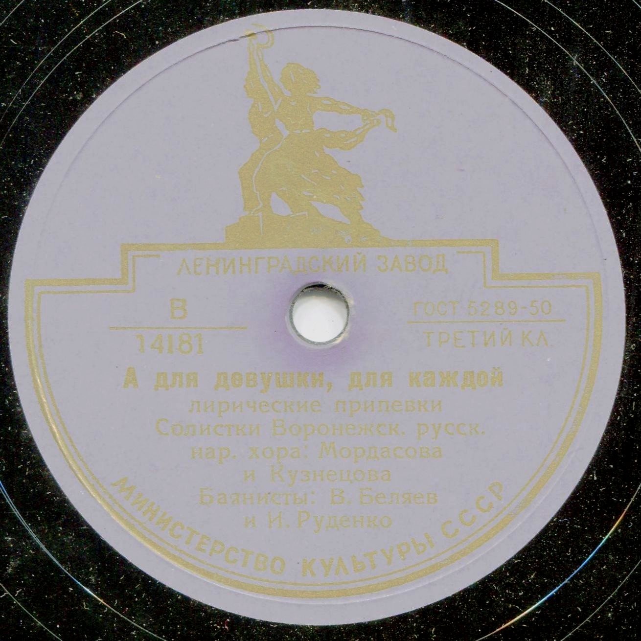 Воронежский русский нар. хор - Вьюн над водой увивается / А для девушки для каждой