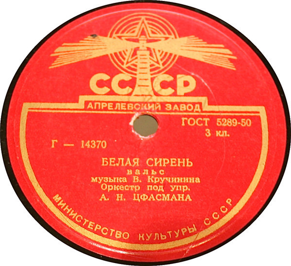 Танец / Белая сирень