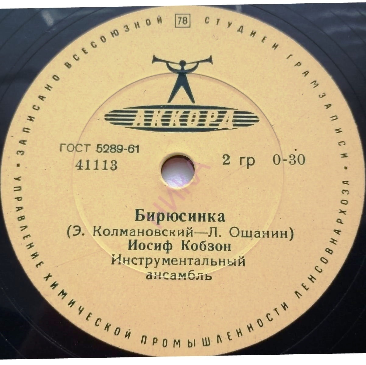 Иосиф Кобзон — Бирюсинка / Солдатское раздумье