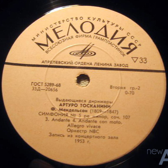 Ф. МЕНДЕЛЬСОН. Артуро ТОСКАНИНИ