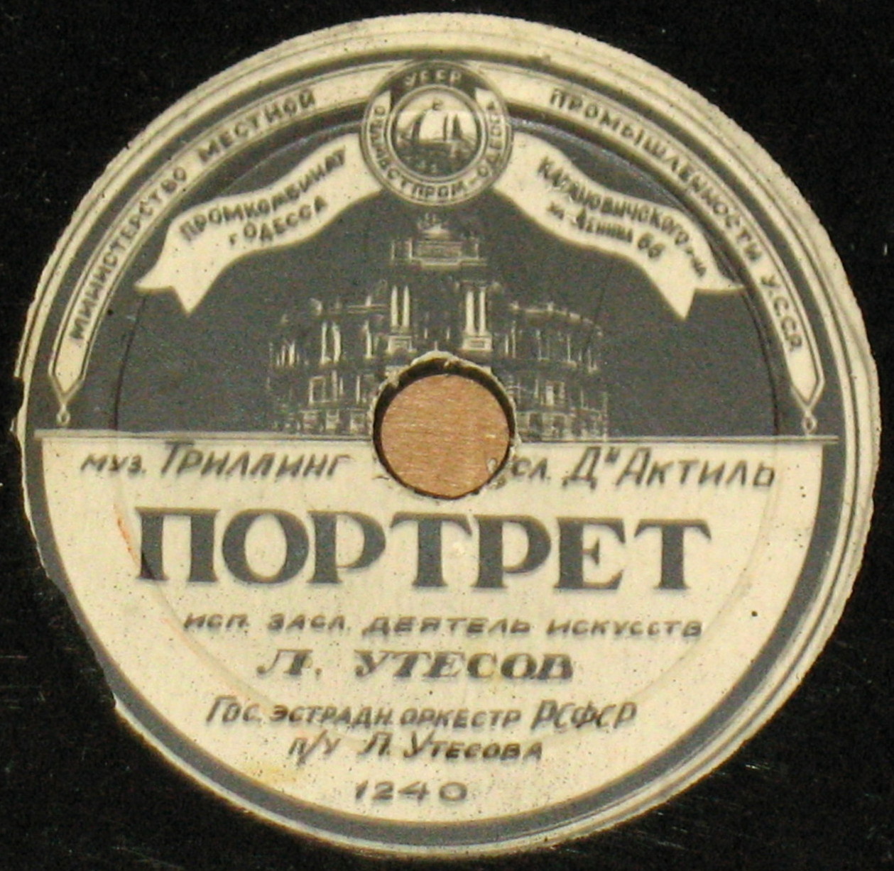 Леонид Утесов - Портрет / Ленинградские ночи