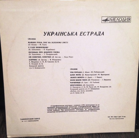 УКРАЇНСЬКА ЕСТРАДА