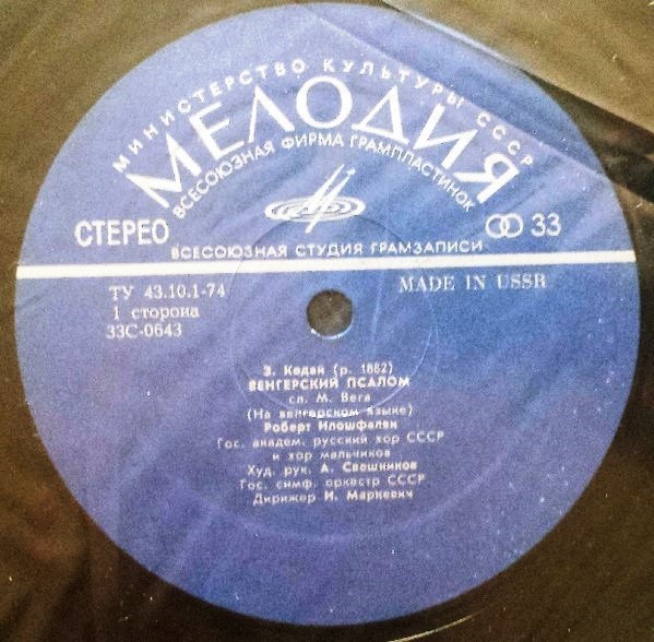 З. КОДАЙ / И. БРАМС