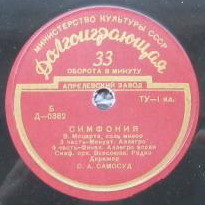 В. Моцарт. Симфония №40 соль минор (С. Самосуд)