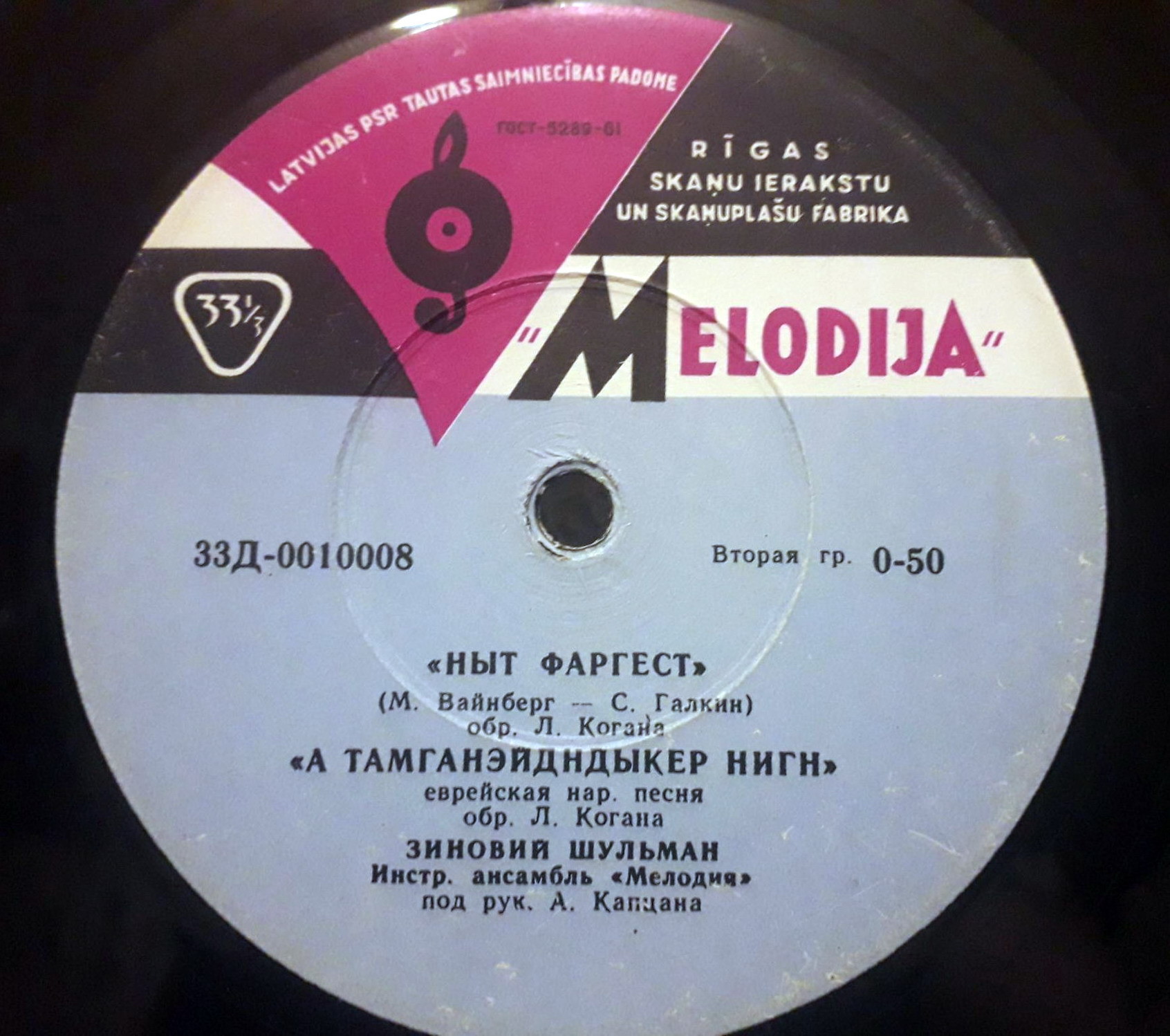 Зиновий Шульман - Еврейские песни