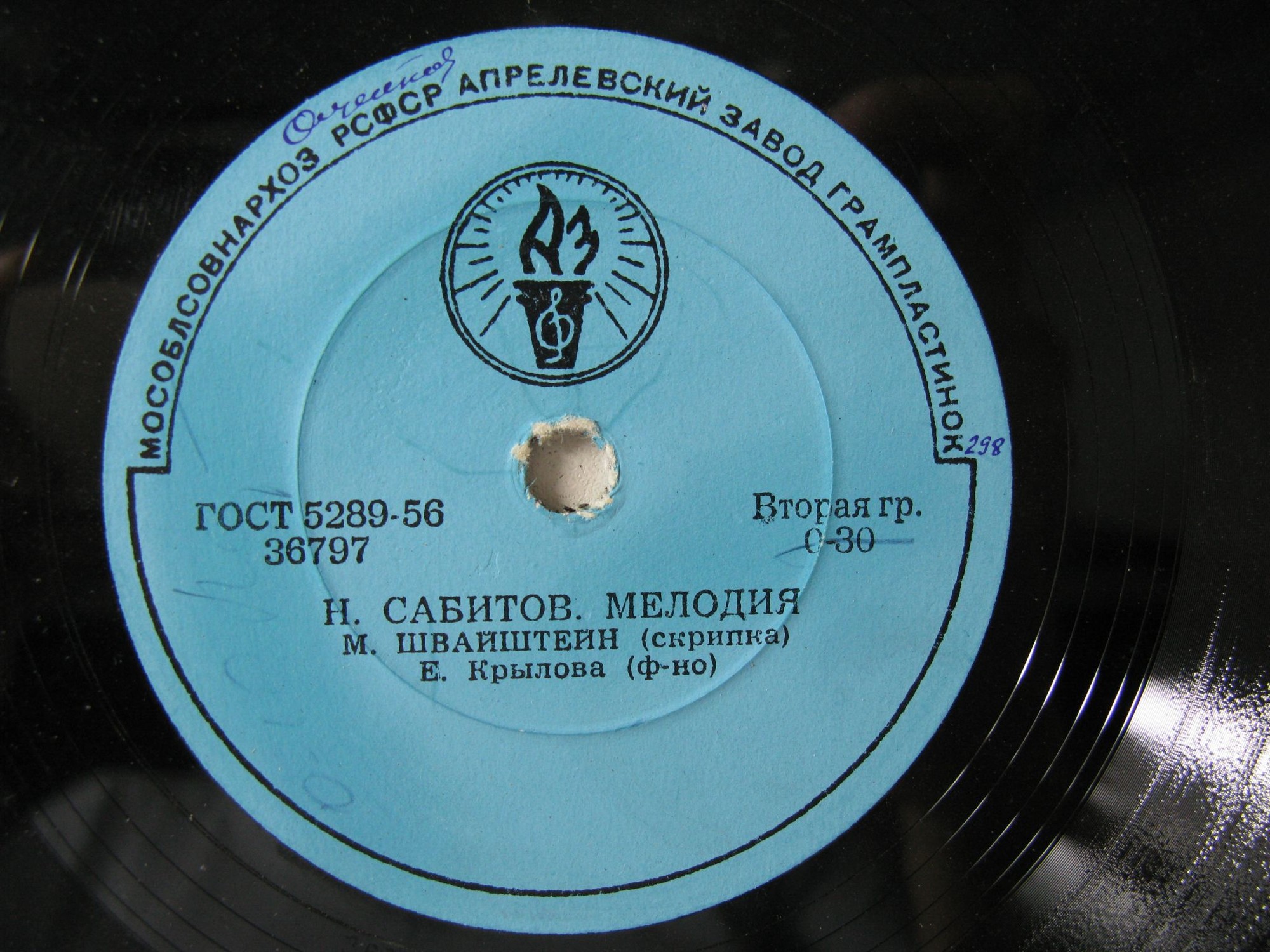 М. ШВАЙШТЕЙН (скрипка)