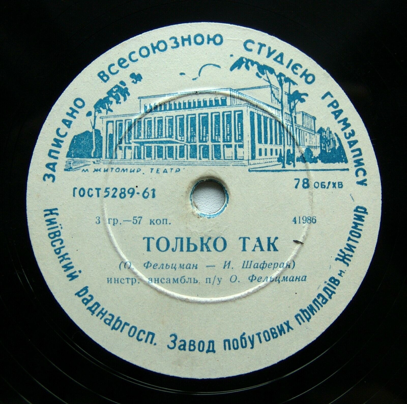 Олег Анофриев - Песенка о робинзонах / Только так