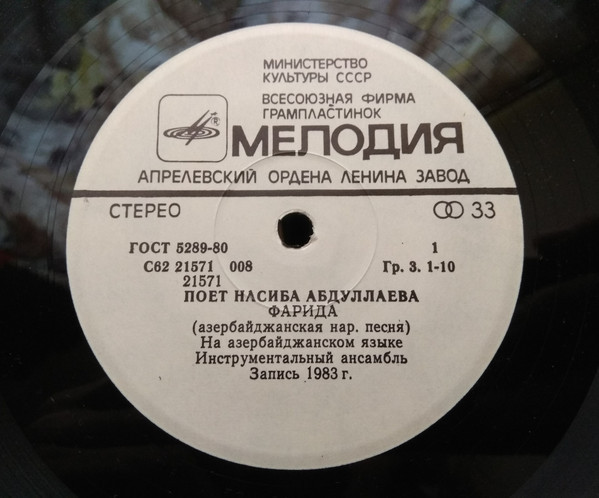 Насиба АБДУЛЛАЕВА