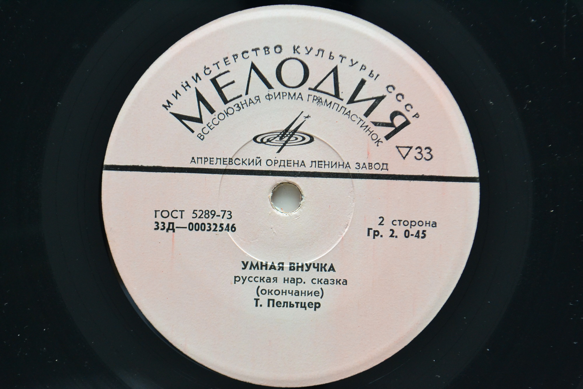 Умная внучка, русская народная сказка