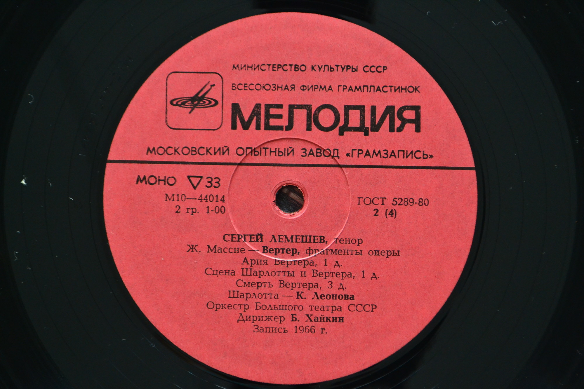 Сергей ЛЕМЕШЕВ, тенор