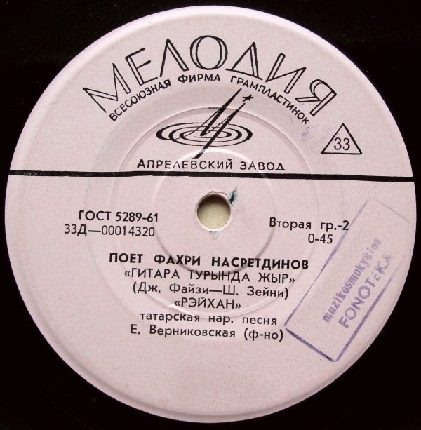 Фахри НАСРЕТДИНОВ: «Поёт Фахри Насретдинов» (на татарском языке)