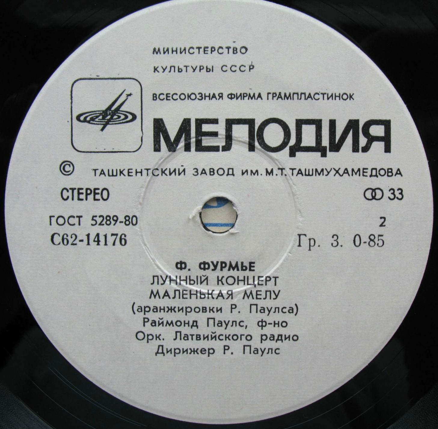 Раймонд ПАУЛС (ф-но). Мелодии французского композитора Ф. Фурмье