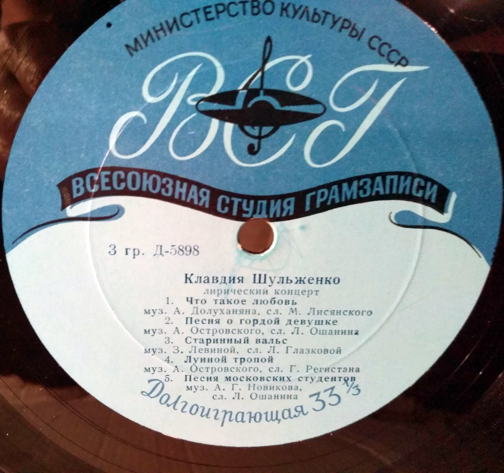 Клавдия Шульженко. Лирические песни