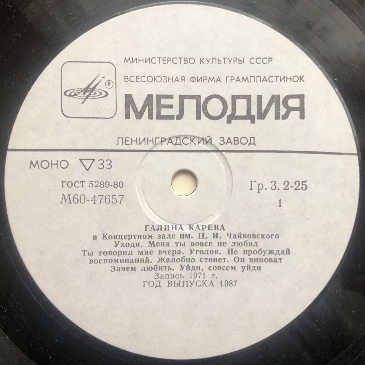 Галина Карева в Концертном зале имени П.И.Чайковского