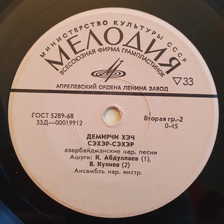 Азербайджанские народные песни