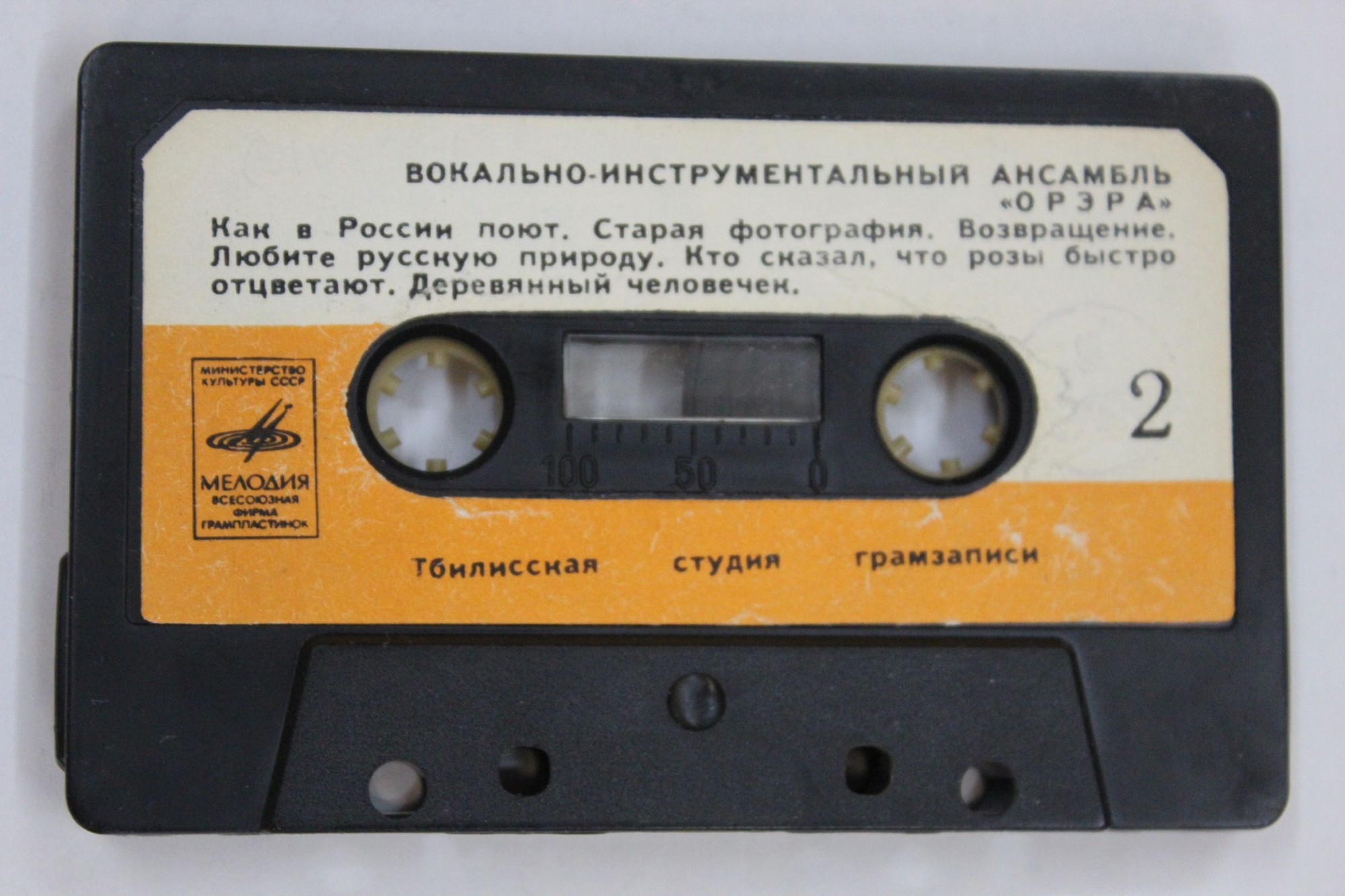 Вокально-инструментальный ансамбль "Орэра"