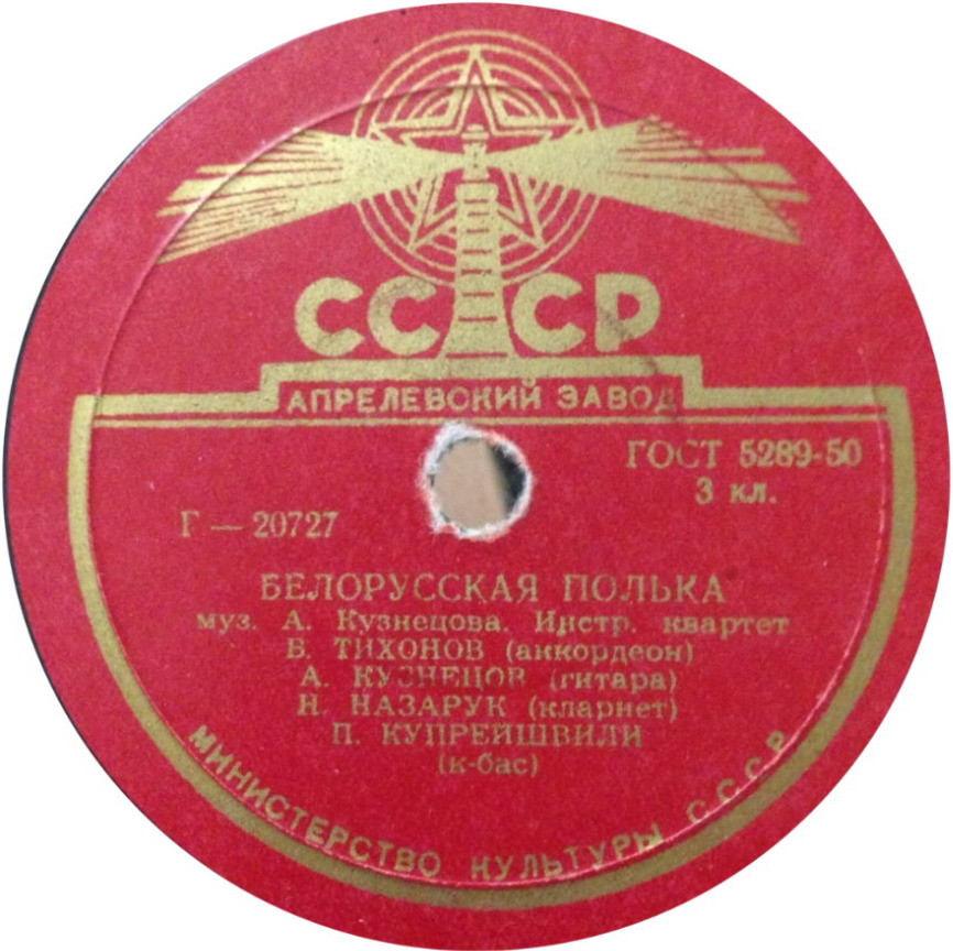 Инстр. квартет Б. Тихонова — Финская полька / Белорусская полька