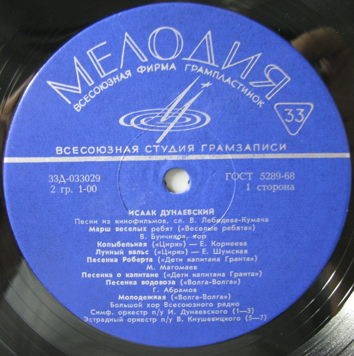 Исаак Дунаевский. Песни из кинофильмов