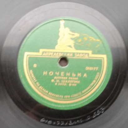 Ф. И. Шаляпин — Ноченька / Не осенний мелкий дождичек