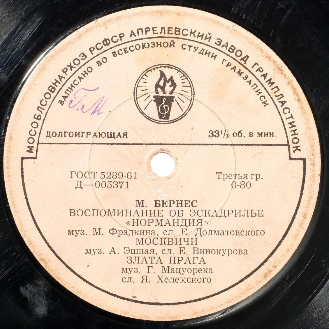 Марк Бернес