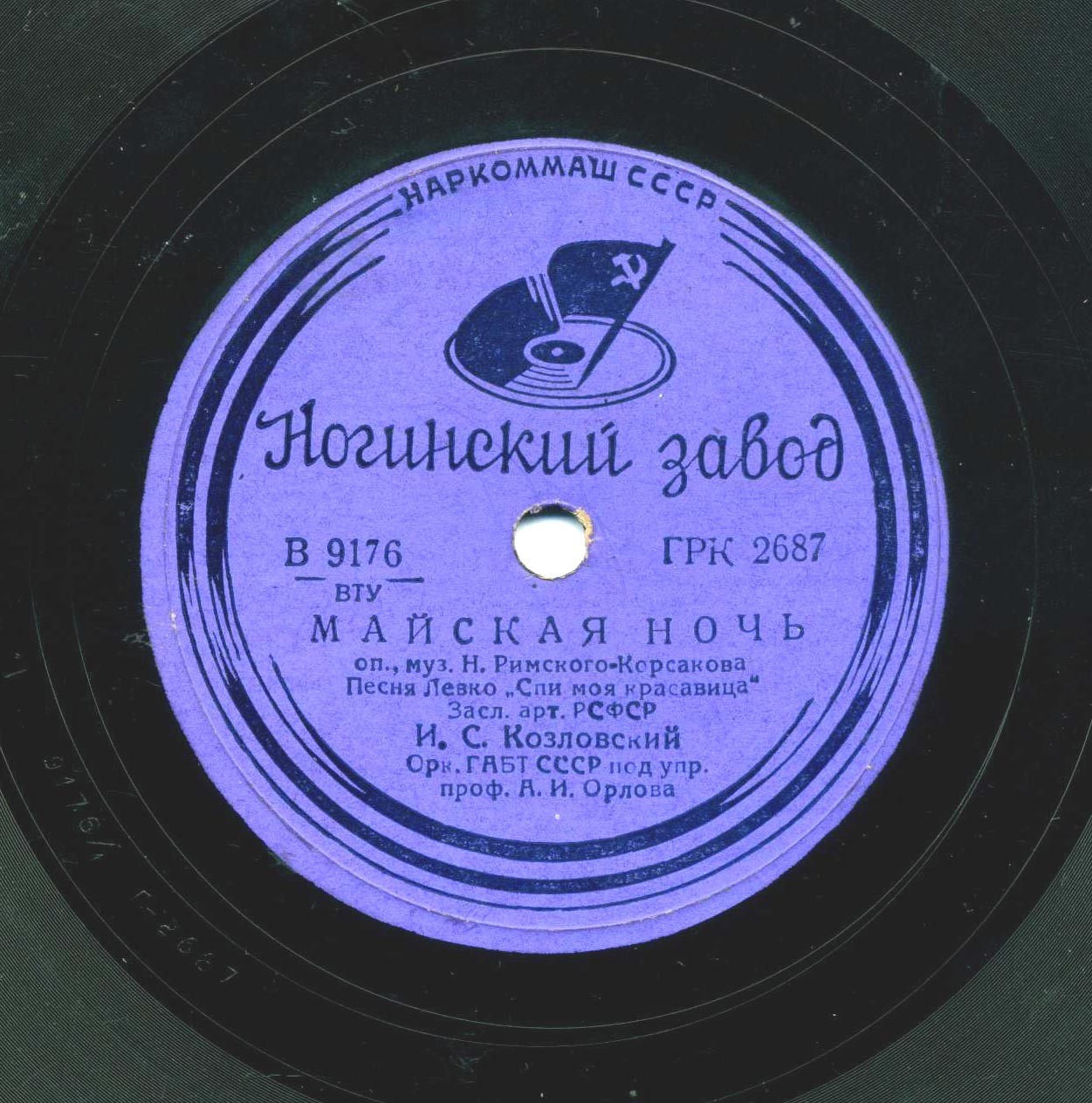 Майская ночь