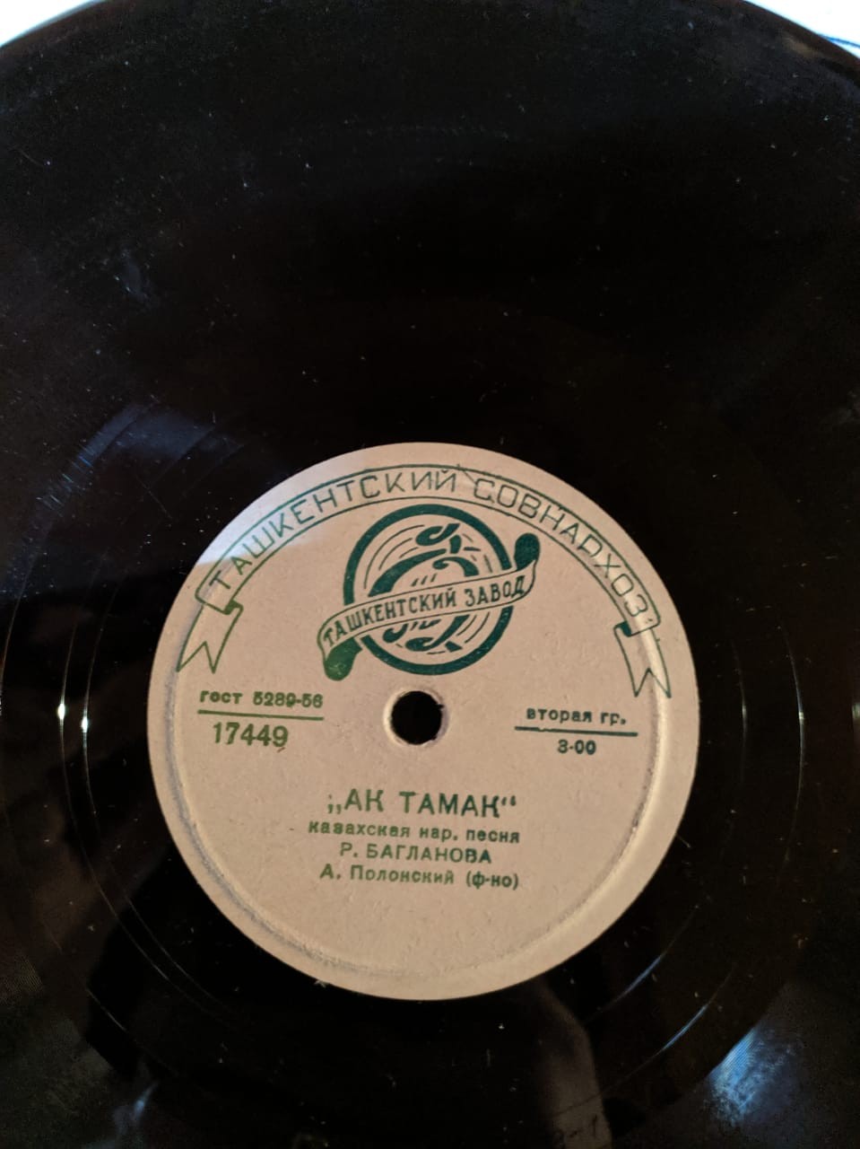 Роза БАГЛАНОВА (на казахском языке)