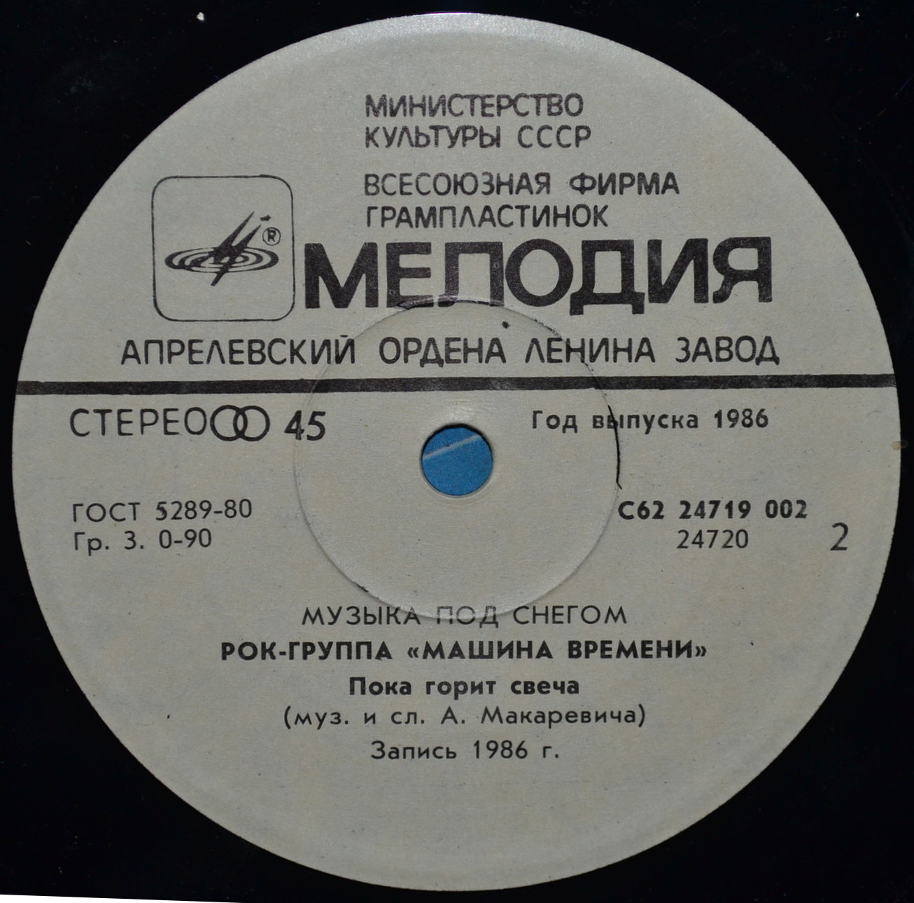 РОК-ГРУППА «МАШИНА ВРЕМЕНИ». Музыка под снегом