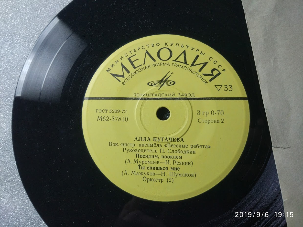 Алла Пугачёва - Арлекино