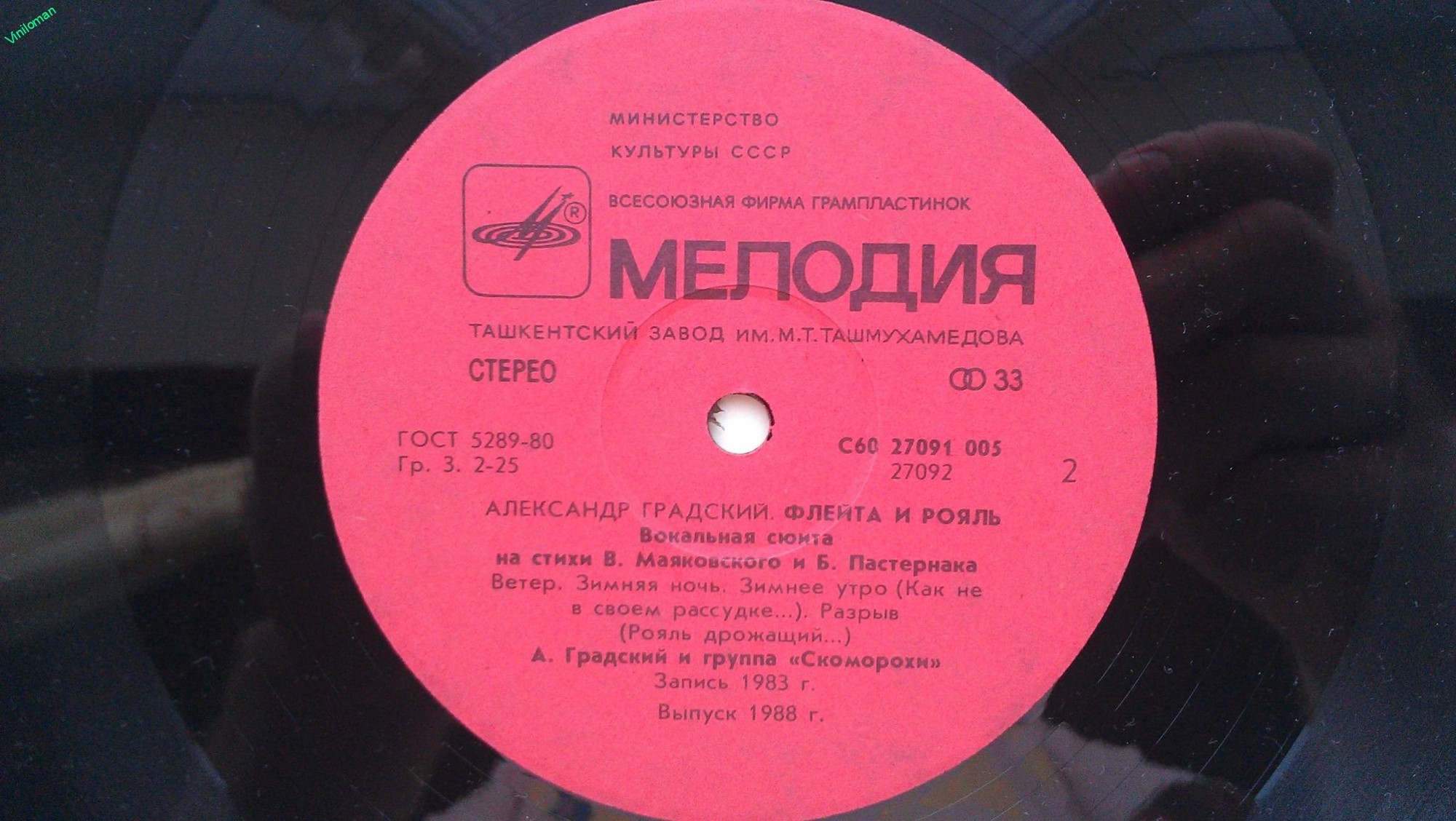 Александр ГРАДСКИЙ. «Флейта и рояль»