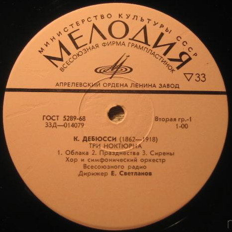 Клод Дебюсси (Achille-Claude Debussy), Морис Равель (Joseph Maurice Ravel)