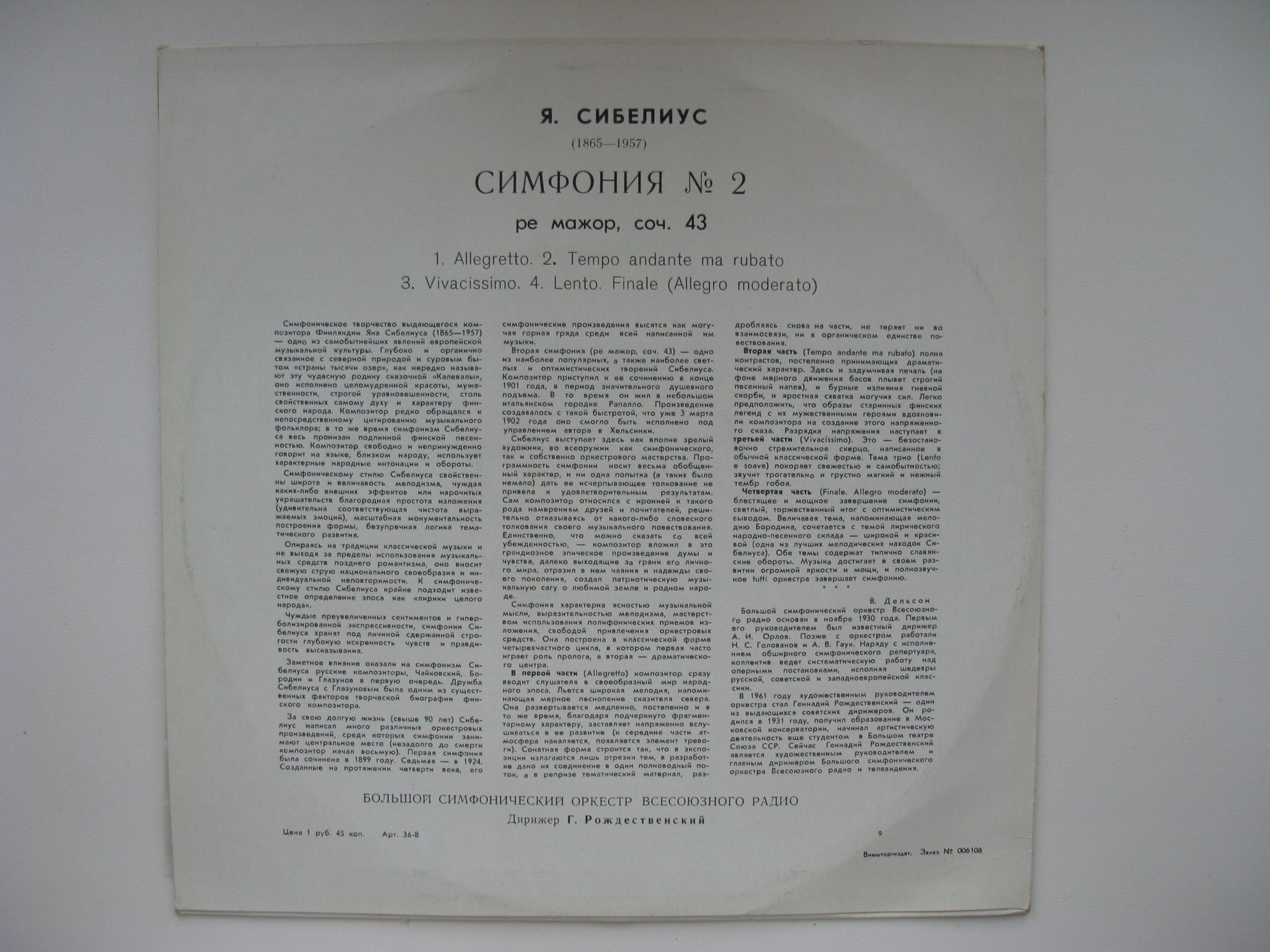 Я. Сибелиус: Симфония № 2 (Г. Рождественский)